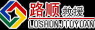 清江浦区道路救援