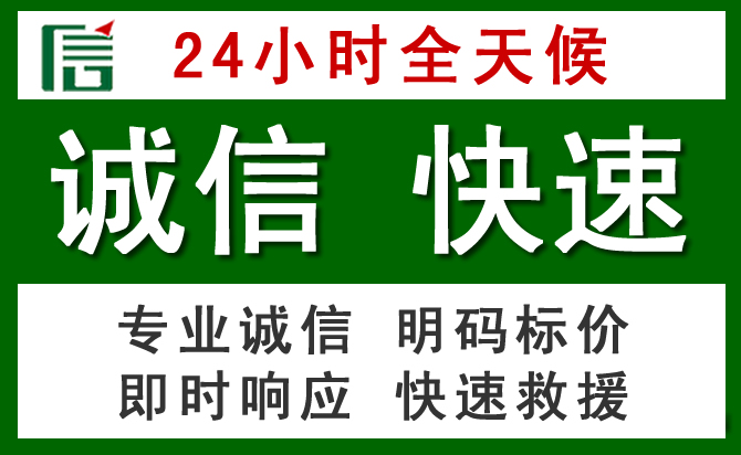 清江浦区道路救援 清江浦区汽车救援