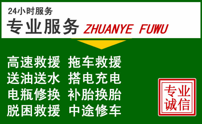 清江浦区附近汽车道路救援